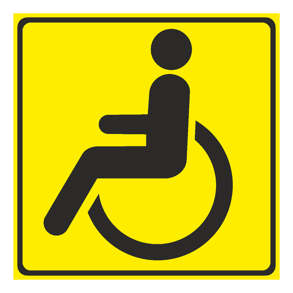 Знак инвалидности на машину. Инвалидный знак на автомобиль. Наклейка инвалид для авто. Информационные знаки для инвалидов. Инвалид знак инвалида.