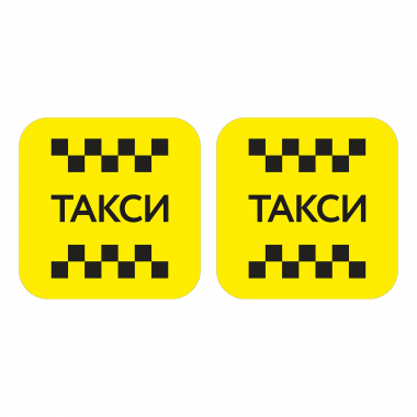 Наклейка шашка знак ТАКСИ черн. шашки, на желт. фоне 250мм