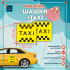 Наклейка шашка такси TAXI черн. шашки, на желт. фоне 430мм
