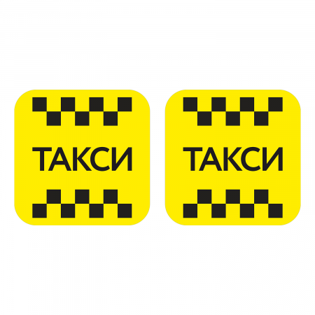 Наклейка шашка знак ТАКСИ черн. шашки, на желт. фоне 430мм