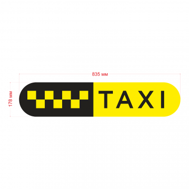 Такси знак шашки желт., на черн. фоне/TAXI 835мм,овал
