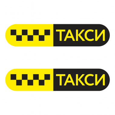 Такси знак Такси знак черн. шашки, на желт. фоне/ТАКСИ 835мм,овал