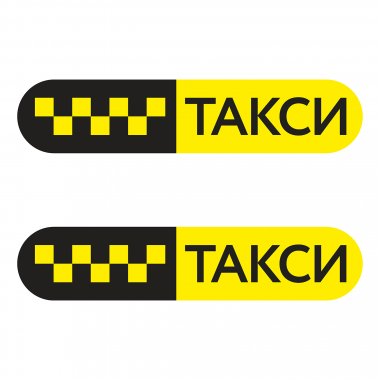 Такси знак Такси знак желт. шашки, на черн. фоне/ТАКСИ 835мм,овал