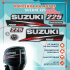 Наклейка на колпак Suzuki 225 2010-2013 г, лодочного 4-х тактного мотора