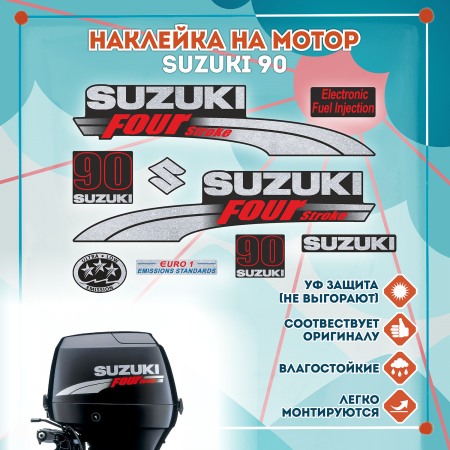 Наклейка на колпак Suzuki 90 2003-2009г., лодочного 4-х тактного мотора