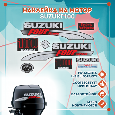 Наклейка на колпак Suzuki 100 2003-2009г., лодочного 4-х тактного мотора