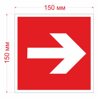 Наклейка Знак Направление к месту нахождения пожарно-технической продукции, ГОСТ-F-01-01