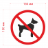 Наклейка Знак С животными вход запрещен, ГОСТ-Р-14