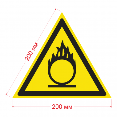 Наклейка Знак Пожароопасно. Окислитель, ГОСТ W11