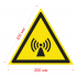 Наклейка Знак Внимание! Электромагнитное поле, ГОСТ-W-12