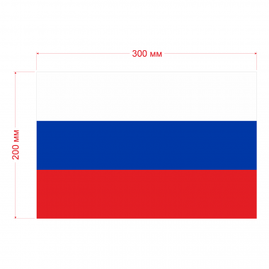 Наклейка Флаг Российской Федерации 300мм, на автомобиль