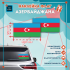 Наклейка Флаг Азербайджана 300мм на автомобиль