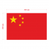 Наклейка Флаг Китая 300мм, на автомобиль