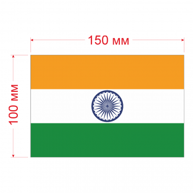 Наклейка Флаг Индии 150мм, на автомобиль
