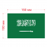 Наклейка Флаг Саудовской Аравии 150мм, на автомобиль