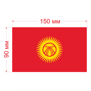 Наклейка Флаг Кыргызстана 150мм, на автомобиль
