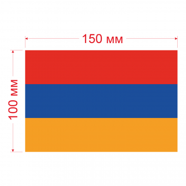 Наклейка Флаг Армении 150мм, на автомобиль