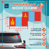 Наклейка Флаг Монголии 150мм, на автомобиль