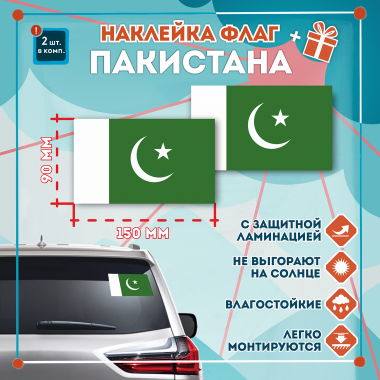 Наклейка Флаг КНДР 150мм, на автомобиль