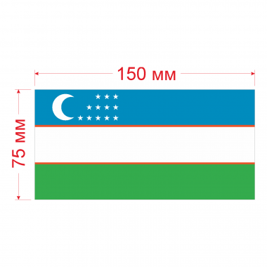 Наклейка Флаг Узбекистана 150мм, на автомобиль