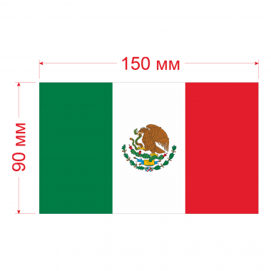 Наклейка Флаг Мексики 150мм, на автомобиль