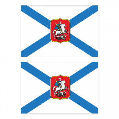 Наклейка Флаг Георгиевский военно-морской 150мм, на автомобиль