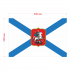 Наклейка Флаг Георгиевский военно-морской 300мм, на автомобиль