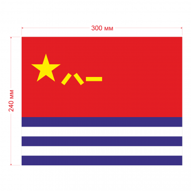 Наклейка Флаг ВМС Китая 300мм, на автомобиль