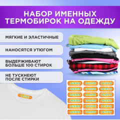 Этикетки с именем Валерия, на предметы и одежду