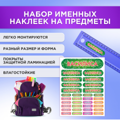 Этикетки с именем Василиса, на предметы и одежду