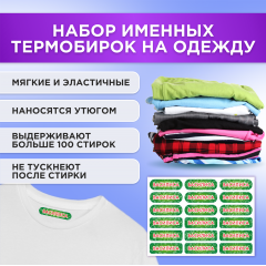 Этикетки с именем Василиса, на предметы и одежду