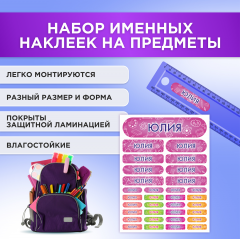 Этикетки с именем Юлия, на предметы и одежду
