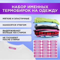 Этикетки с именем Юлия, на предметы и одежду