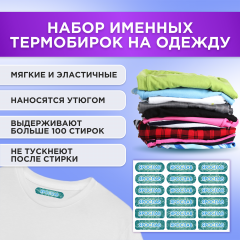 Этикетки с именем Ярослав, на предметы и одежду
