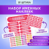 Этикетки с именем Таисия, на предметы и одежду