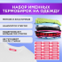 Этикетки с именем Таисия, на предметы и одежду