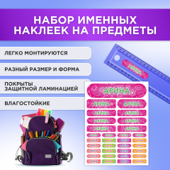 Этикетки с именем Арина, на предметы и одежду