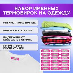 Этикетки с именем Арина, на предметы и одежду