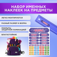Этикетки с именем Борис, на предметы и одежду