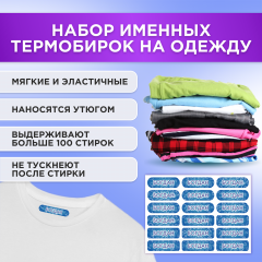 Этикетки с именем Богдан, на предметы и одежду