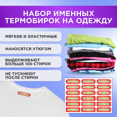 Этикетки с именем Ярослава, на предметы и одежду