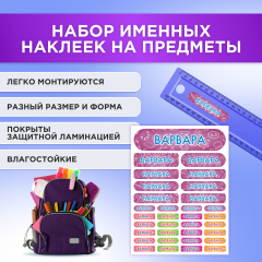 Этикетки с именем Варвара, на предметы и одежду