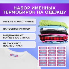 Этикетки с именем Варвара, на предметы и одежду