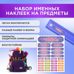 Этикетки с именем Ольга, на предметы и одежду