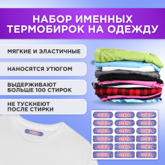Этикетки с именем Ольга, на предметы и одежду