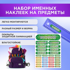 Этикетки с именем Василий, на предметы и одежду