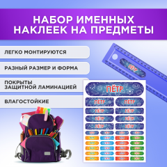 Этикетки с именем Пётр, на предметы и одежду