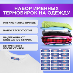 Этикетки с именем Пётр, на предметы и одежду
