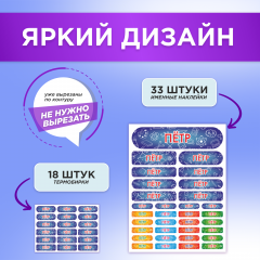 Этикетки с именем Пётр, на предметы и одежду