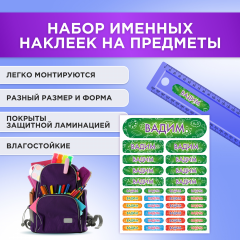 Этикетки с именем Вадим, на предметы и одежду